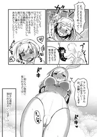 (C91) [LUNACY (Rojione)] Pyonpyon Tanetsuke Usagigoya (Granblue Fantasy)