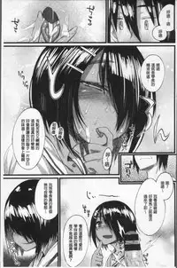 [Rama] Himitsu no Decoration | 很私密的淫亂性愛裝飾品 [Chinese]