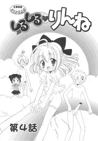 (C65) [Furaipan Daimaou (Chouchin Ankou)] Shiru shiru rinne 1