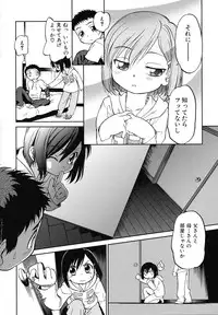 [Maka Fushigi] Eroimo