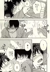 (Hanjuku Hero Life 2) [Palin (Hirano)] KAMIAWANAI!! (My Hero Academia)