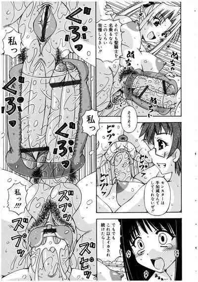 Futanarikko no Sekai 2