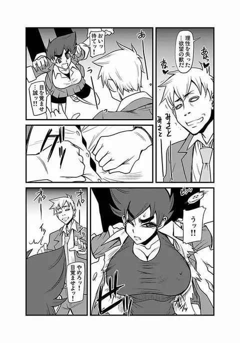 Kinbaku Choukyou Chikan Densha ～