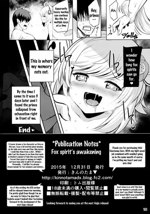 Youko Kakusei [English {doujins.com}