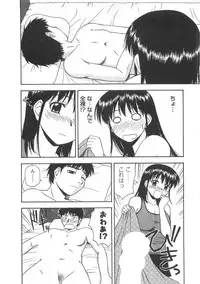 [Satou Chagashi] Better Half