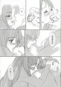 (C66) [BADON (Kida, Kine)] CANDY (Fate/stay night) [Chinese] [wl00314824個人漢化]