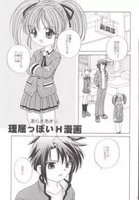 (C63) [Shishamo House (Araki Akira)] Guru Guru (Spiral)