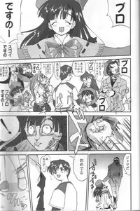 (C62) [Takotsuboya (TK)] Daidoujin Mizuki 3 (Comic Party)