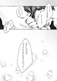 [KinderGarten21] KinderGarten21 Sairoku Bon 6 [Digital]