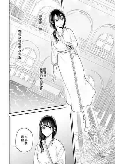 isekai de migawarihime ninari haou ni ubawaremashita ​| 在异世界成为了替身公主被霸王掳走了 1-12 end