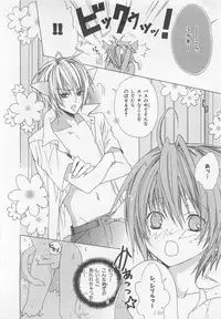 [Minami Haruka] Anata no Tsubomi wo Osewa Shimasu!