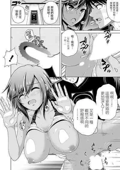 Kasshoku Kyonyuu Senpai wa Thrill ga Suki