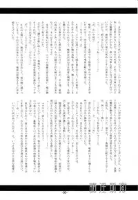 (C76) [Kanten Jigenryuu (Kanten)] Kaiin Konoe (Muv-Luv Alternative: Total Eclipse)