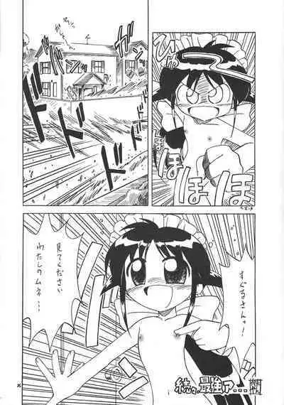 (CR32) [Momo no Tsubomi (Various)] Puchieru Eru (Various)