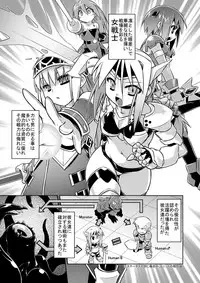 [Nihon Shokushu Shinkou Kyoukai (Various)] GaSSyoku (Makai Senki Disgaea) [Digital]