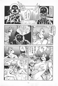 (C31) [MünchenGraph, TENT HOUSE (Various)] Chase the Dragon (Magical Emi)