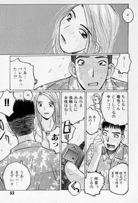 [Katase Shou] Purupuru Saeki Tanteisha | Purupuru Saeki Detective Agency