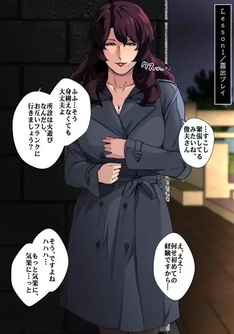 Oshiete! Namida Neesan