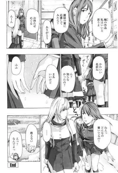 Oheso no Shita ga, Atsuinda