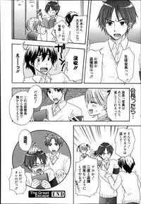 Manga Bangaichi 2013-07