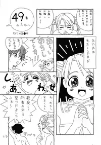 (C64) [Igirisu Shinshi, Senbata-ROM (Senbata Rou)] Sute Sute (Uchuu no Stellvia)