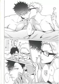 (RTS!!8) [Kuroquis (Kuro)] ChuChuChew (Haikyuu!!)