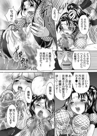 [Chocopolka (MANA-KO)] Kunoichi Hizoushi Volume 2