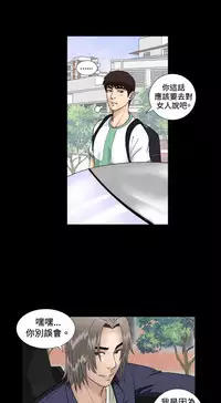 Dangerous game 危险性游戏 Ch.1-10 [chinese]