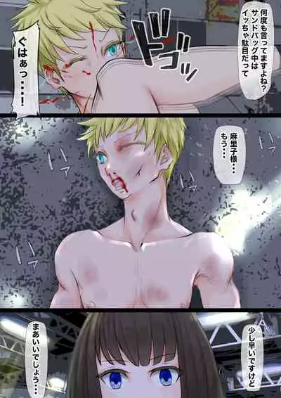 JKたちのキノコ狩り2