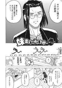 [Gorgeous Takarada] Knuckle Love Letter [Digital]