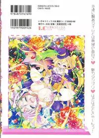 [Anthology] Futanari Excellent! 2