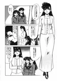 [Tomiaki Yuu] Chijoku no Dousoukai