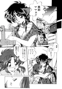 [Ebi Fly] Mainichi ga Wonderland