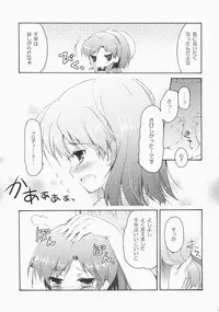 (C76) [Pandagaippiki. (Komi Zumiko)] DeepSkyblue (THE iDOLM@STER)