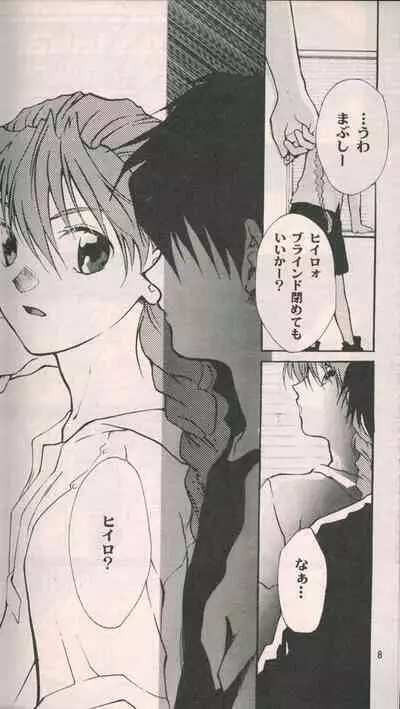 [Cannibalism, KAMADOYA, Satellite U (Kamako, Ueda Fuzuki)] Estsuraku Kyouhansha (Gundam Wing)