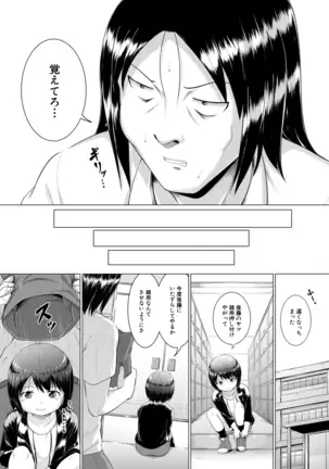 COMIC Mugen Tensei 2020-12