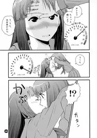 [Nekomikan Aruiwa Nekomikan (Nkedoshita)] Samplitude WE7 [2010-01-01]