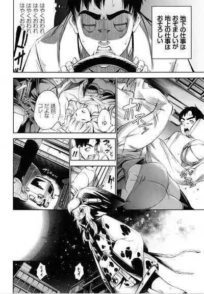 [Kuusou] CR - Ningen Recycle -