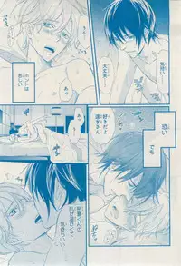 MAGAZINE BE×BOY 2015-02