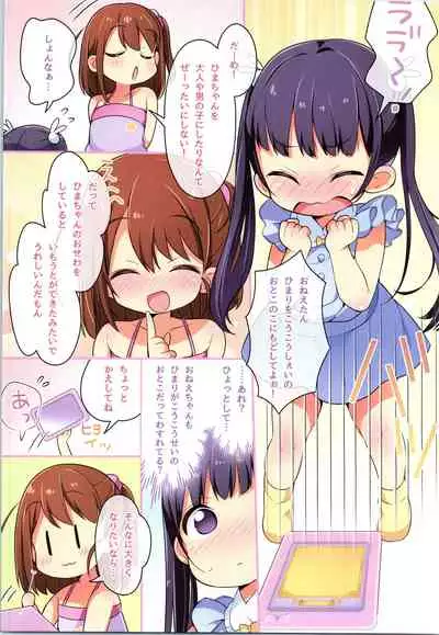 [TSF no F (Various)] TSF no F no Hon Sono 8