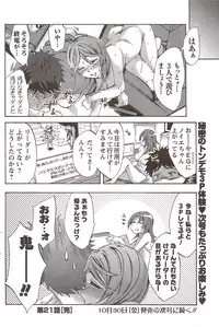 COMIC Men's Young 2009-11