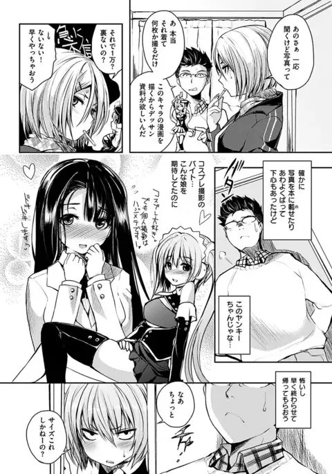 COMIC HANA-MAN 2017-06