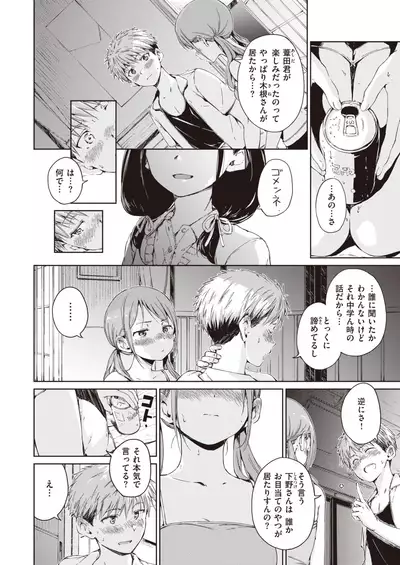 COMIC Kairakuten 2021-11