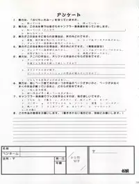 [Gambler Club (Kousaka Jun)] LET'S Ra GO! Junbigou (Bakusou Kyoudai Lets & Go!!)