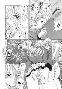 [Saki Kaori] Taiyou ga Ochite Kuru Vol.1