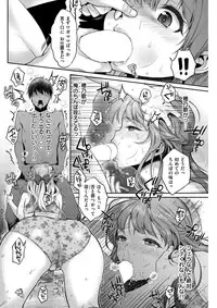 COMIC Shitsurakuten 2017-03 [Digital]