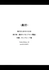 (C89) [Aoi Dennou (Aoi Tiduru)] Hamakaze Biyori (Kantai Collection -KanColle-)
