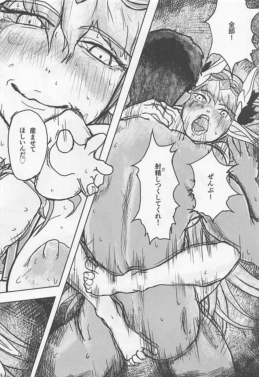 Buta Majo no Koibito