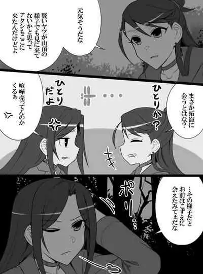 Deremasu Battle Royale