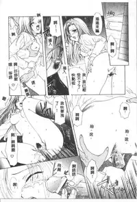 [Ozaki Mirai] Boy Meets Girl 2 [Chinese]